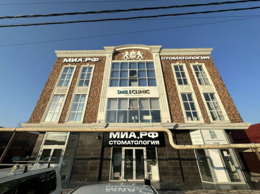 Стоматология МИА.РФ