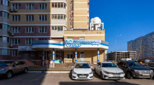 Стоматология Рост