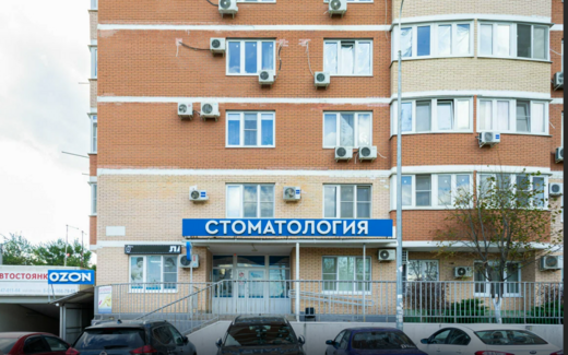 Стоматология Вега плюс