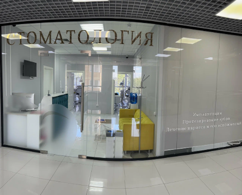 Стоматология ВлаДент