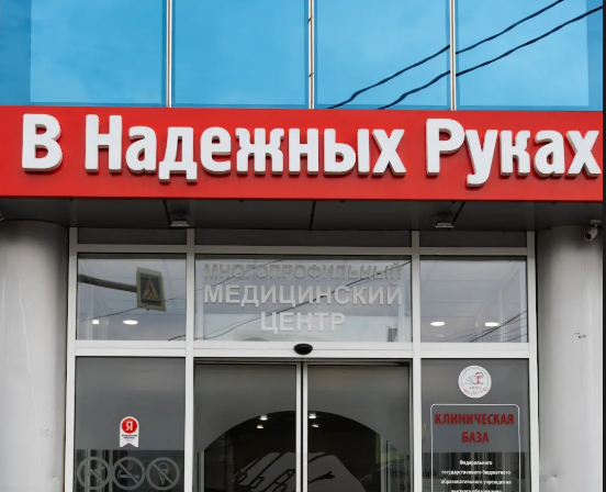 Многопрофильная клиника В Надежных Руках на Тургенева 62