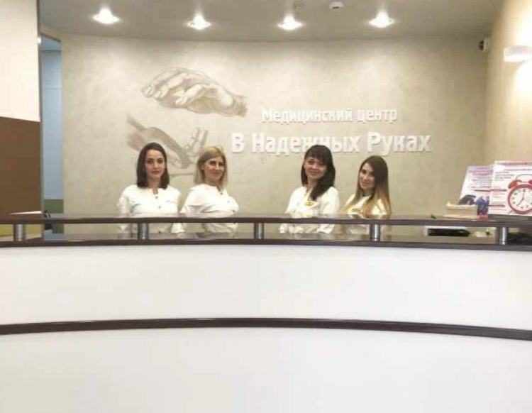 Многопрофильная клиника В Надежных Руках на Тургенева 62